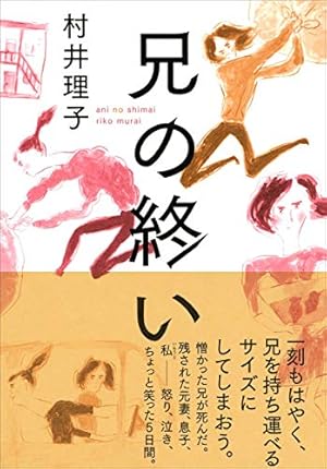 Amazon.co.jp: ありがとうって言えたなら (文春e-book) eBook : 瀧波
